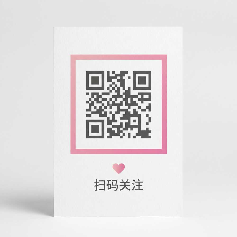 黄色仓库公众号二维码